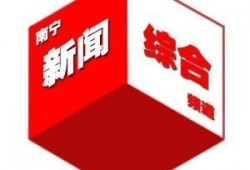新闻综合频道爆料,揭秘事件背后惊人真相