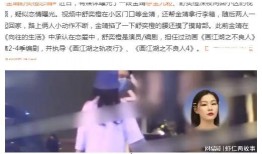金靖八卦爆料事件视频,揭秘娱乐圈幕后真相