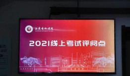 山东艺术学校爆料视频,校园生活与幕后故事