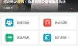 济宁抖音新闻爆料事件,揭秘背后真相
