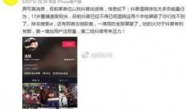 湖北抖音爆料事件视频曝光,揭秘背后真相