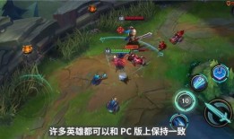 手游英雄联盟最新爆料