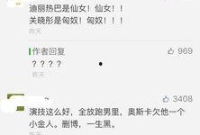 谁有鹿迪最新爆料,揭秘明星背后的真实生活