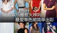 娱乐圈辣妈爆料小说,娱乐圈幕后秘闻大揭秘
