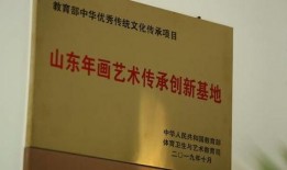 山东艺术学校爆料视频,校园生活与幕后故事