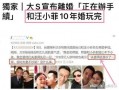 娱乐圈爆料汪小菲视频,娱乐圈幕后真相大揭秘
