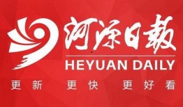 今日河源爆料新闻,最新爆料揭示惊人真相！