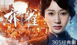 麻雀在线观看,揭秘抗战岁月中的传奇英雄