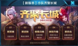 王者最新爆料24号,神秘英雄登场，游戏格局再掀风云