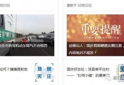 唐山新闻50分爆料平台,揭秘本地热点事件，深度剖析社会现象