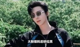 回应爆料刘宇宁视频,揭秘背后真相