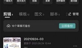 剪映模仿爆料怎么弄的视频,轻松掌握剪映模仿爆料视频制作技巧