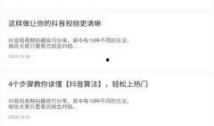 王逸轩被爆料剧本视频,揭秘幕后真相与演技争议