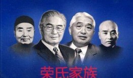 荣氏家族爆料事件视频大全,揭秘家族内幕与争议瞬间