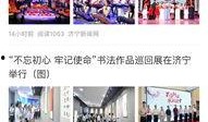 济宁抖音新闻爆料事件,揭秘背后真相