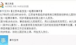 丰县最新爆料通报网,揭秘事件真相，还原事实真相