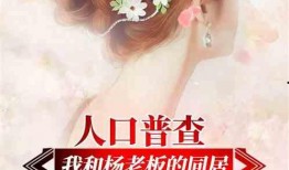 娱乐吃瓜推文小说,吃瓜群众眼中的明星风云