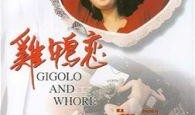 鸡鸭恋 在线观看,跨越物种的爱情传奇