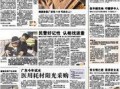 如何爆料新闻内容呢,如何成为一线信息源