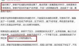 减肥专家爆料视频大全集,科学减肥秘籍大公开