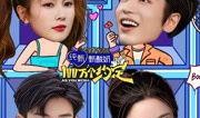张凌赫暗恋女生爆料视频,甜蜜互动引网友热议