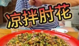 潍坊美食爆料事件视频,探寻地道的潍坊特色美食之旅