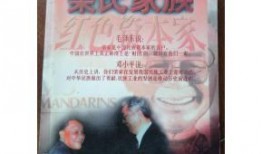 荣氏家族爆料事件视频大全,揭秘家族内幕与争议瞬间
